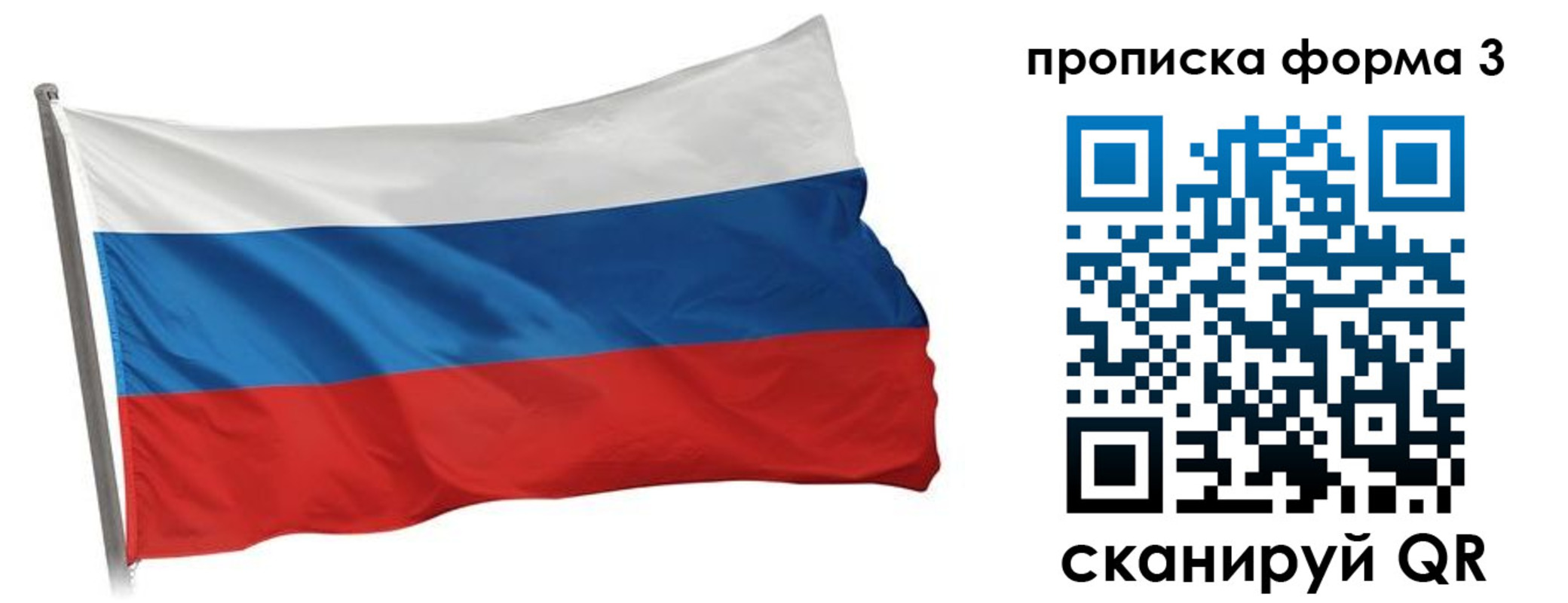 прописка для кредита в Калининске