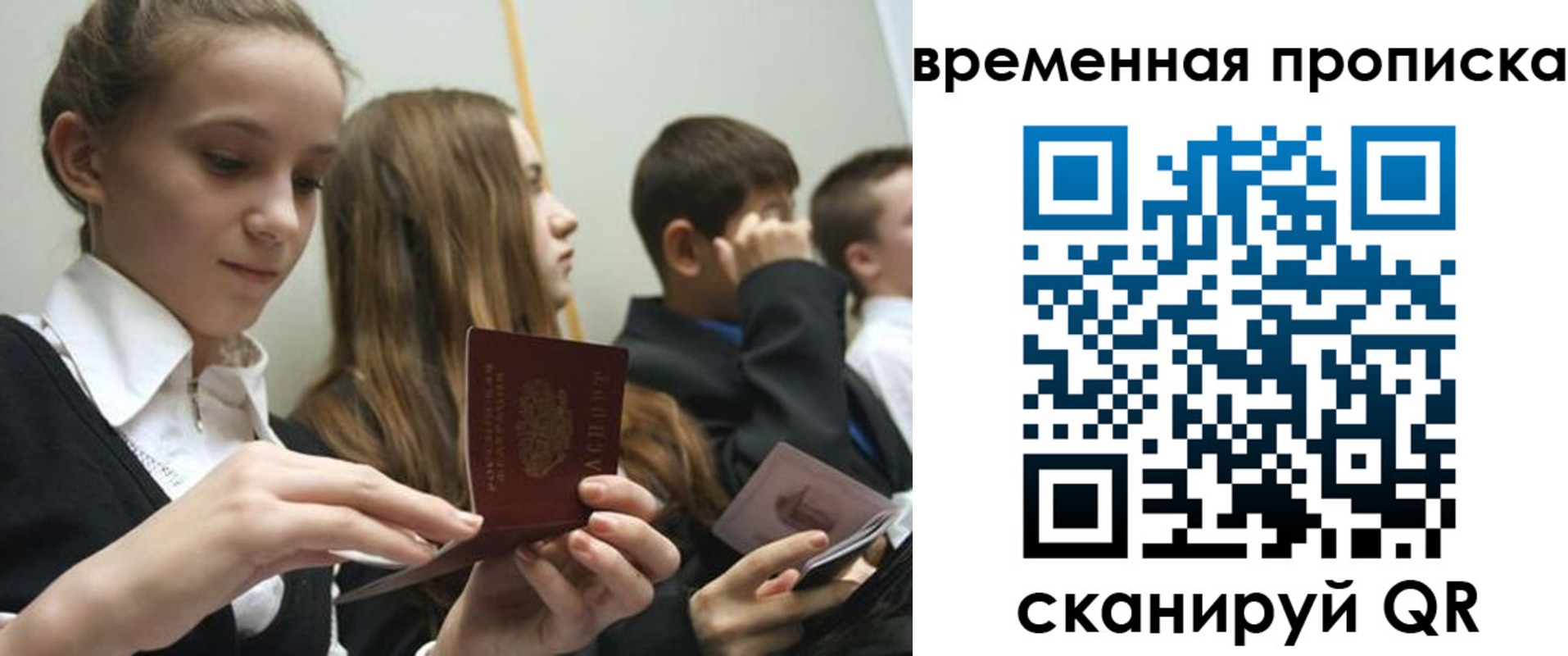 временная регистрация законно в Калининске