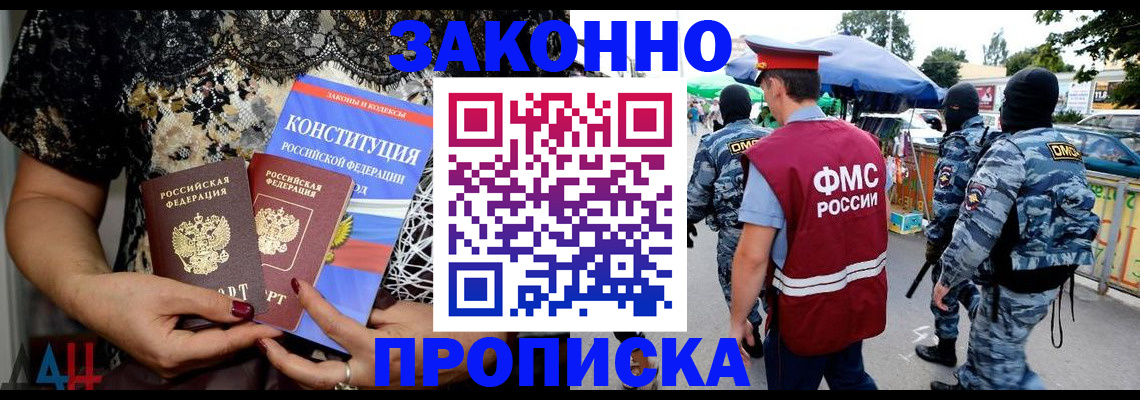 временная регистрация для школы в Калининске