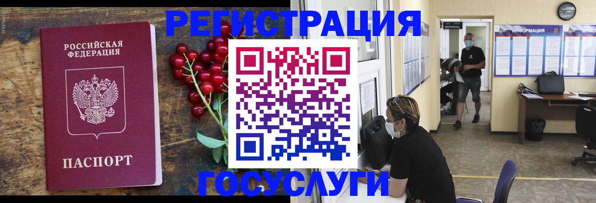 прописка ребенка в Калининске