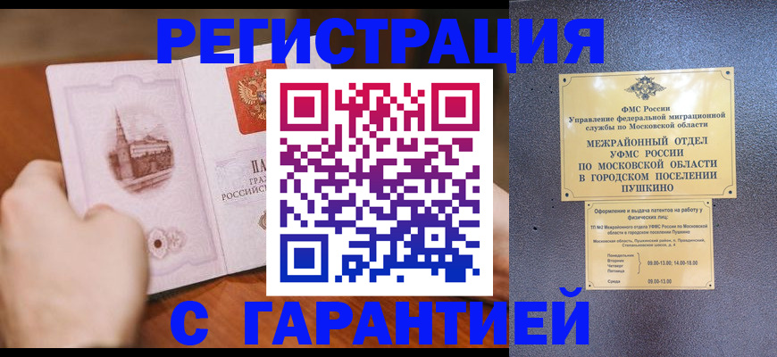 найти адрес прописки в Калининске