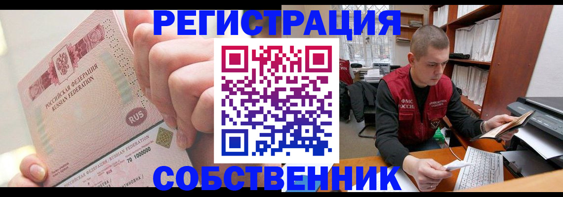 прописка ребенка в Калининске
